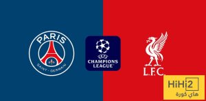 الذكاء الاصطناعي يتوقع المتأهل من مباراة باريس و ليفربول